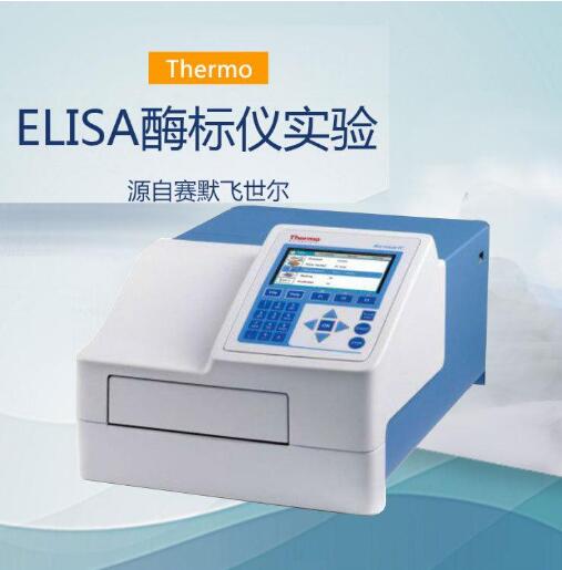 赛默飞thermo酶标仪fc全波长石英卤素灯