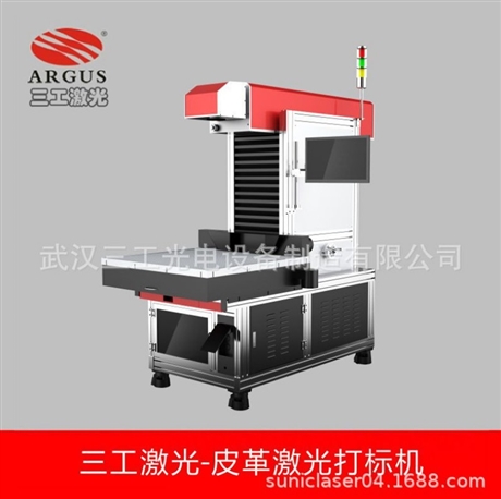 全自动皮革鞋料激光打标机 皮具激光切割雕刻设备