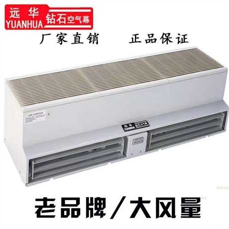 廣州遠(yuǎn)華鉆石風(fēng)幕機(jī)批發(fā)價(jià)格 自然風(fēng)空氣幕工廠直銷(xiāo)