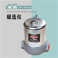 Frantz Permanent Magnet Separators 磁选仪
