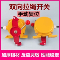 SLFUF-A-II双向拉绳开关，GH1-A转速传感器