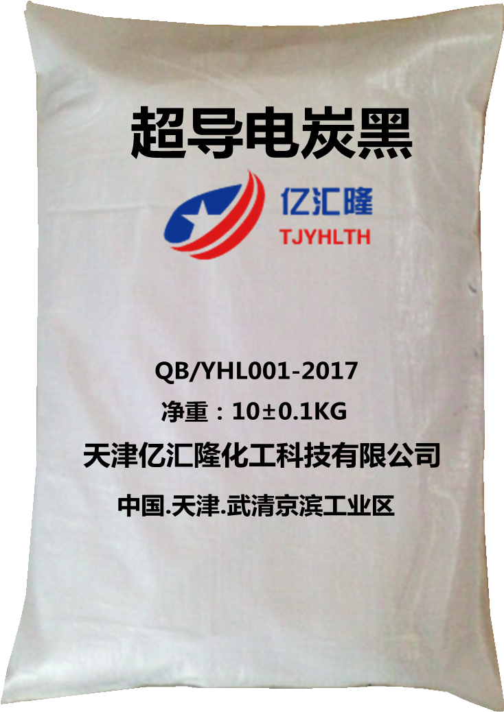 炭黑,超导电碳黑厂家 广泛应用于:导电橡胶,塑料,电子元件,导电涂料