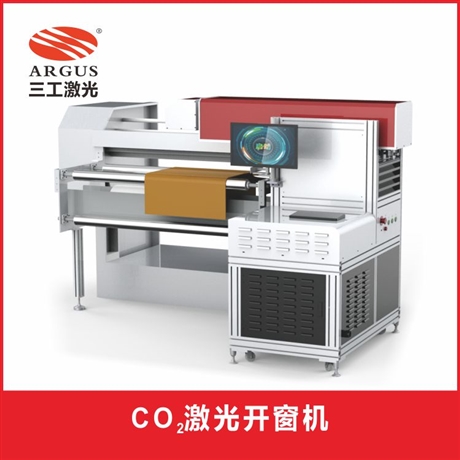 包装盒激光开窗机 纸塑包装袋激光开窗机 配合流水线