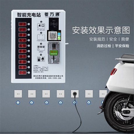 遼寧電瓶車(chē)充電樁代理加盟 小區(qū)智能充電站廠家