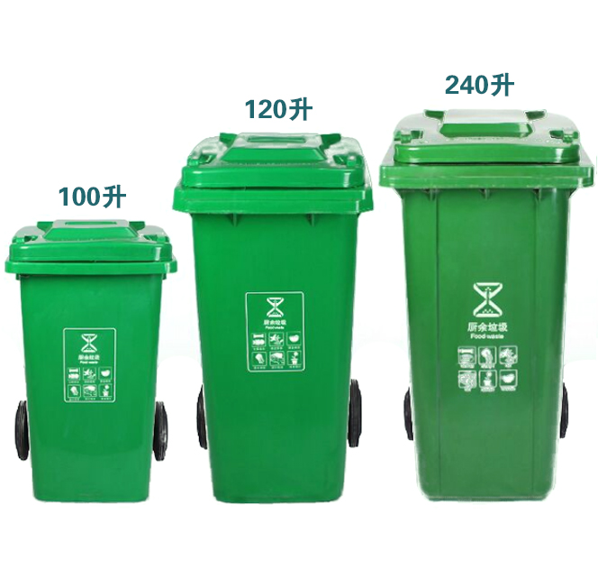 厂家批发塑料带盖挂车大号垃圾桶