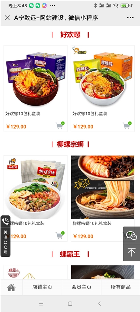 柳州餐飲門店商超收銀機(jī)軟件系統(tǒng)公司