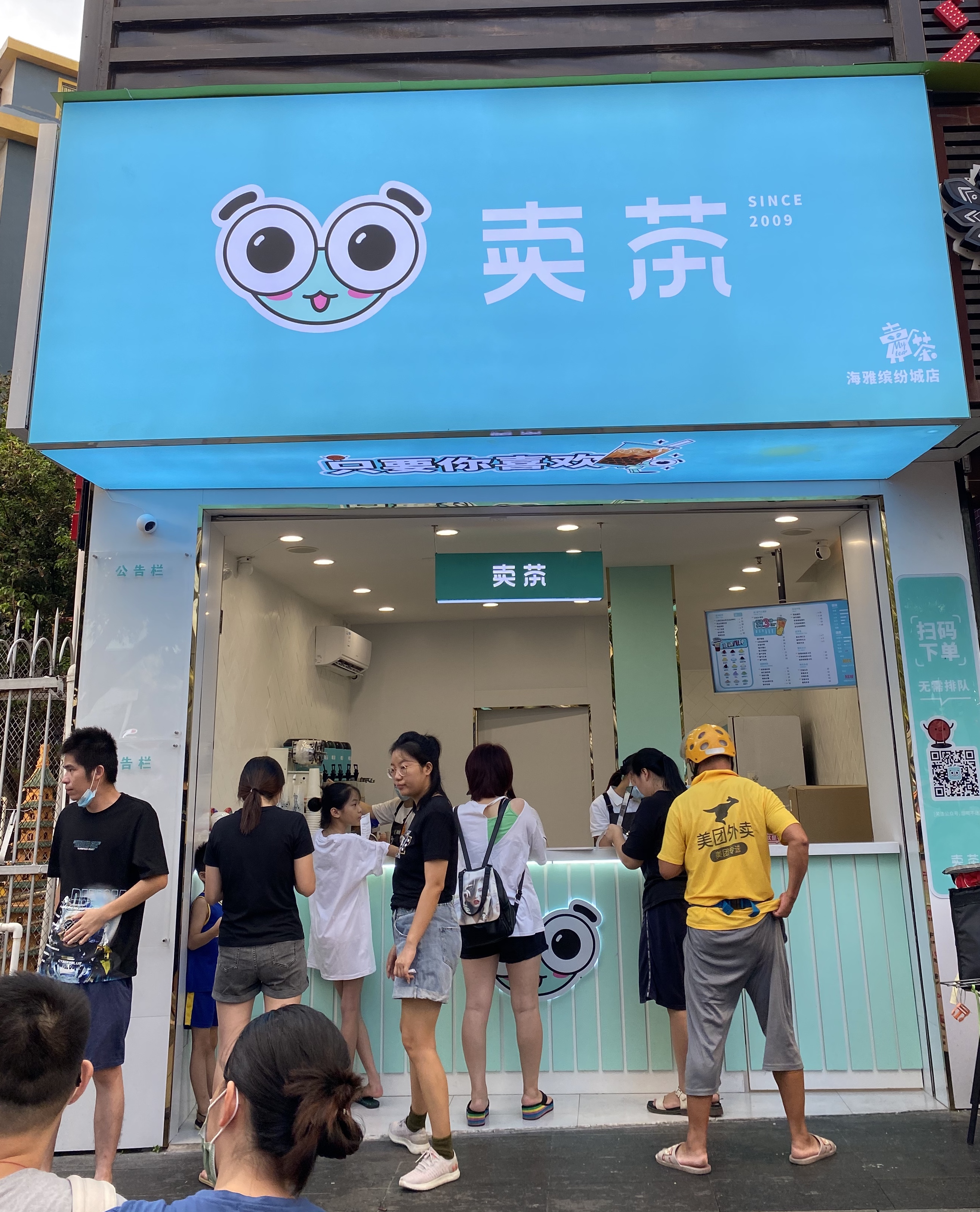 卖茶加盟mytea广东有多少分店