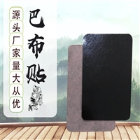 五磁热疗贴厂家批发 OEM贴牌代加工 热疗贴来料代加工