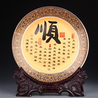 景德镇陶瓷纪念盘看盘座盘 14英寸顺字款家居装饰工艺摆件