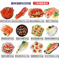 鲜活海鲜大礼包 网红海鱼水产海鲜礼盒  海虾海蟹套餐组合大礼包