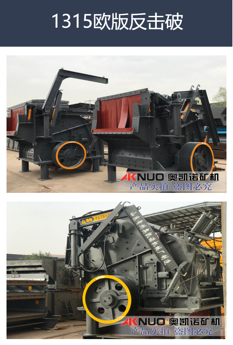 欧版全液压反击破大口建筑垃圾粉碎机厂家欧版反击式破碎机价格