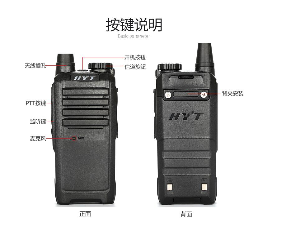 好易通對講機tc310對講機輕巧型商用對講機