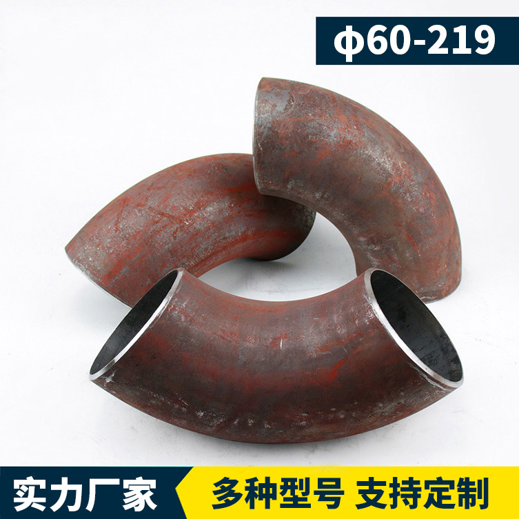 dn15碳钢弯头国标90度弯头厂家批发