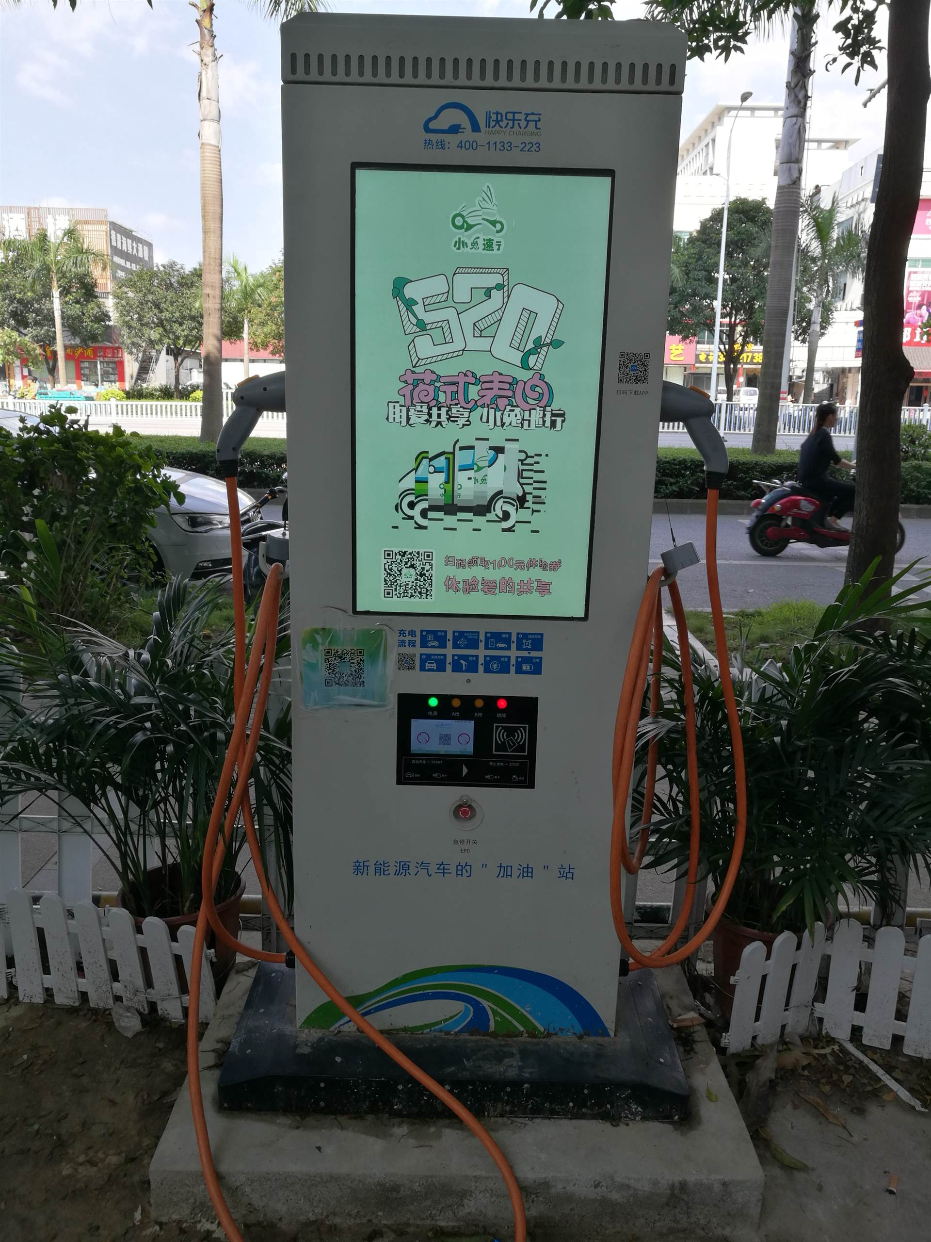 湖北充电桩厂家7kw广告式充电桩