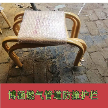 博涵定制公路防撞护栏 调压箱保护架