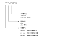 DVP-862电动机保护装置