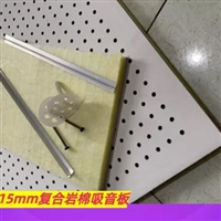 宁夏空调机房吸音板 15mm复合玻璃棉复合吸音板