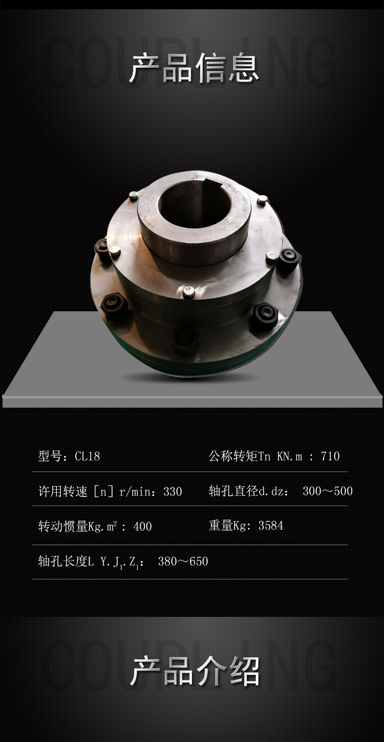 恆力風機聯軸器廠家 cl型齒式聯軸器 優惠廠家