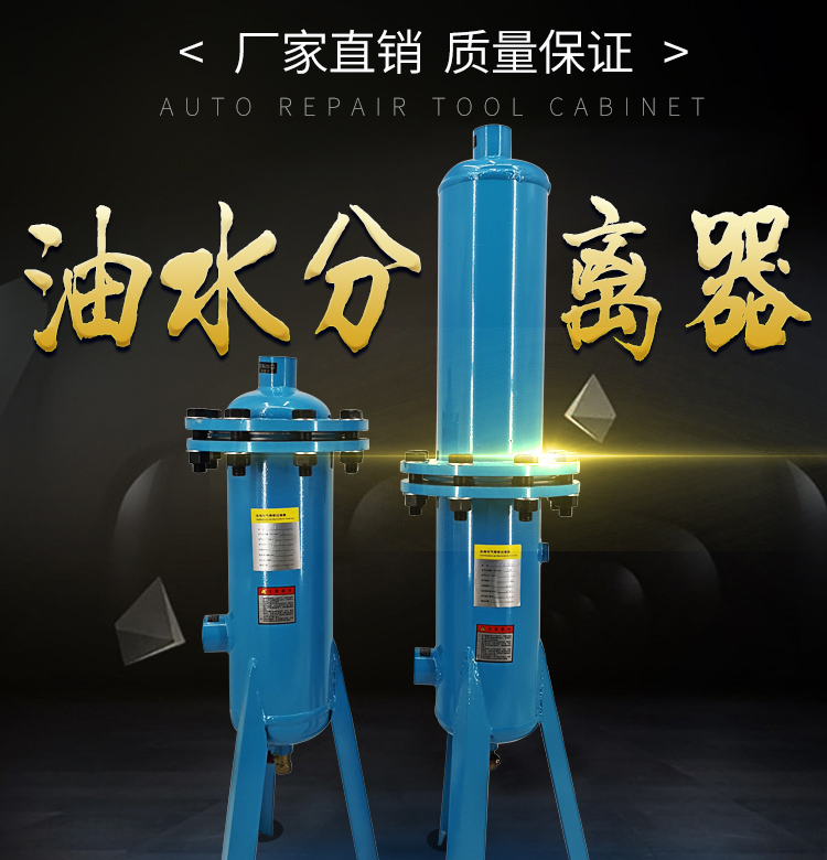 压缩空气油水分离器立式油水分离设备空压机除水除油净化器