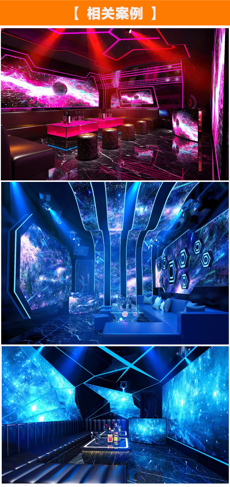 led室内显示屏led室内柔性屏ktv显示屏舞台氛围高清显示屏