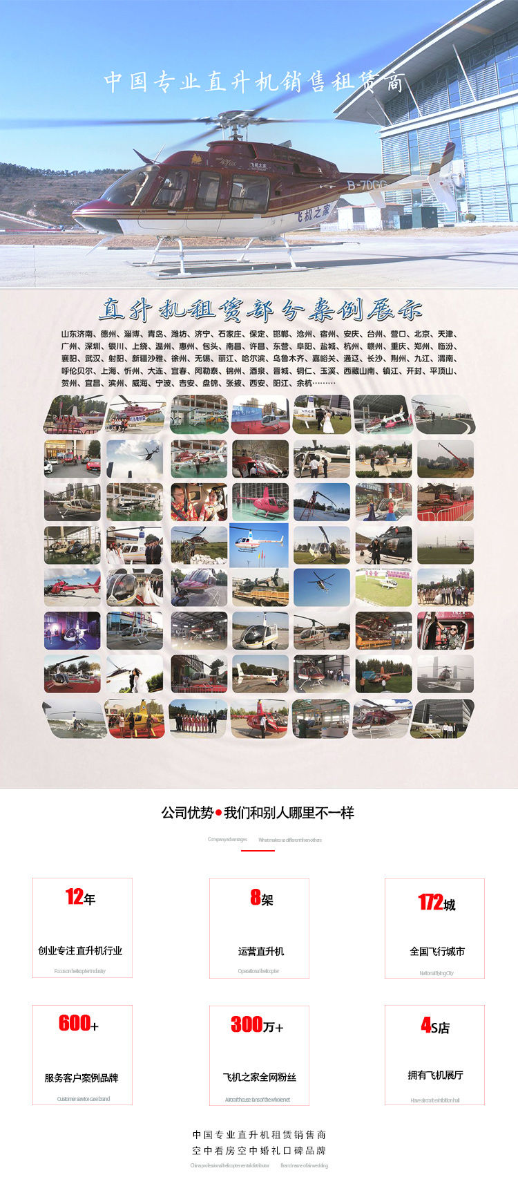 卖私人飞机的销售需要什么条件才能做