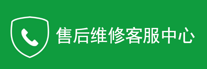 石家庄地暖售I后服/务电话地址-全国统一维修