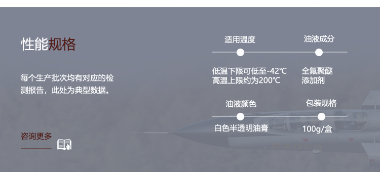 长城7804抗化学介质密封脂