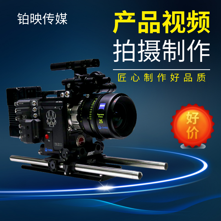 广州产品视频拍摄 商品宣传片策划制作