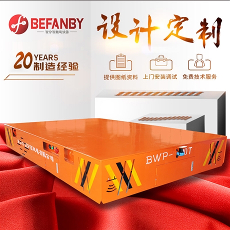 电动地平车 BWP电动无轨平车 蓄电池供电型无人搬运车 自由转弯