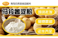 青岛马铃薯淀粉生产厂家阐述食品级马铃薯淀粉的批发价格
