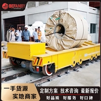 华中地区轨道平车价格 120吨有轨运输电动平车 大型轨道电瓶车