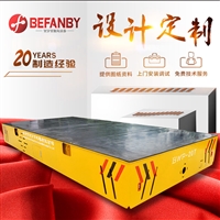 电动地平车 厂家销 工厂大型无人搬运车 20吨蓄电池无轨搬运车