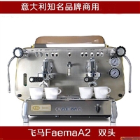 FAEMA咖啡机售后 飞马咖啡机维修总部
