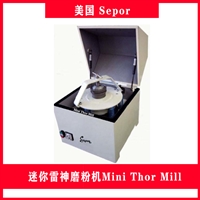 迷你雷神磨粉机Mini Thor Mill