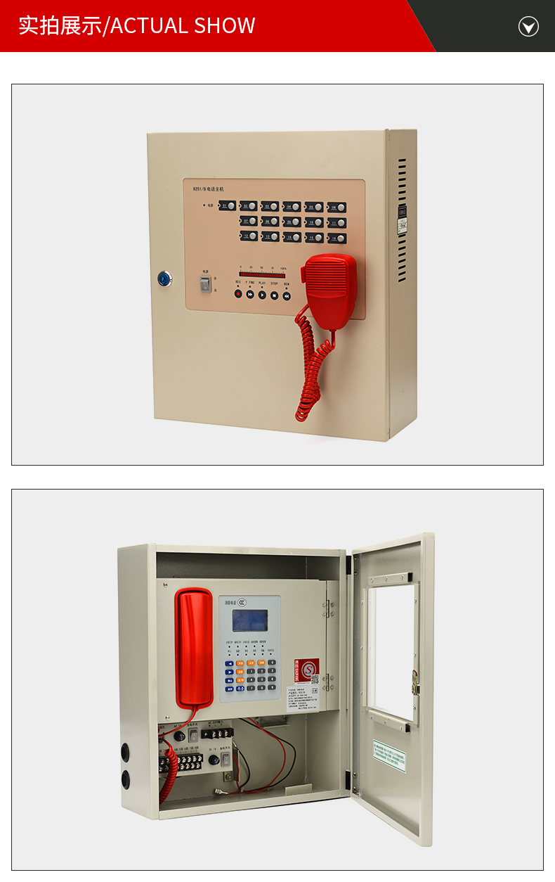  消防電話主機(jī)可以給分機(jī)打電話嗎_消防電話總機(jī)能為消防電話分機(jī)和消防電話插孔供電