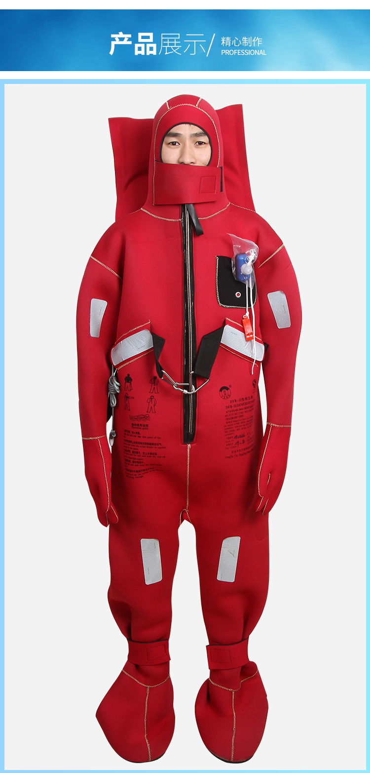 船用dbfii型浸水保温服保温用具救生服钓鱼服防寒服救生