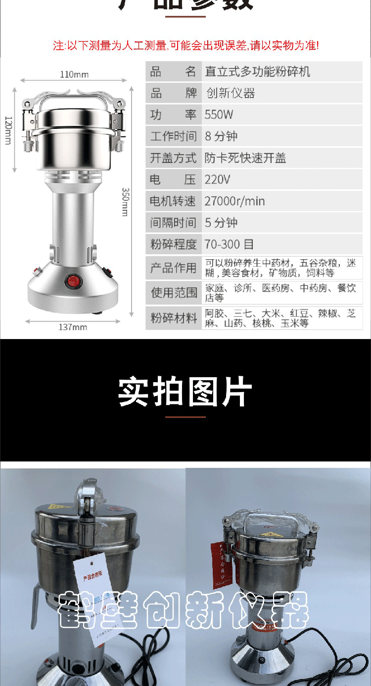 多功能粉碎机 小型家用粉碎机 中药粉碎机 超细研磨机 磨粉机打粉