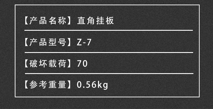 直角挂板_z-7_维卡_电力金具_厂家批发