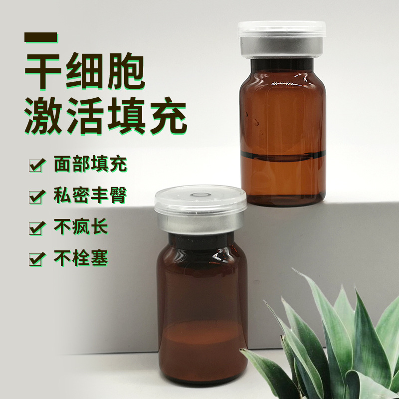 暨大干细胞全脸激活填充泪沟法令纹厂家直供