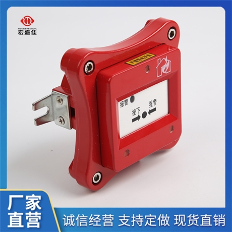 防爆型手动报警按钮  防爆手报  消防手报