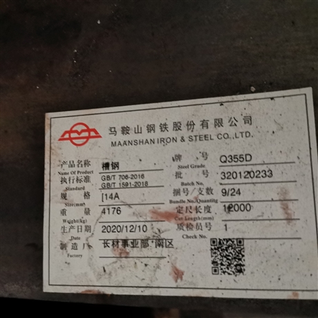 耐零下20度槽钢上海现货
