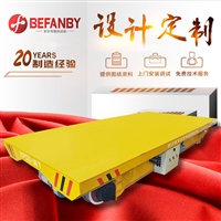 轨道平车 25吨轨道平车价钱 KPD系列低压轨道电动平车 方案定制