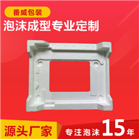 源头厂家 发电机泡沫包装盒 办公设备防撞抗压泡沫内托