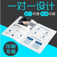 画册印刷 展会画册设计 印刷厂源头厂家制作