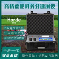 土壤肥料检测仪器 HED-GT2 肥料氮磷钾检测仪 原厂性价比高