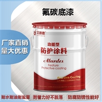 内蒙古化工厂钢结构氟碳漆 氟碳漆贵的的原料 金属氟碳漆