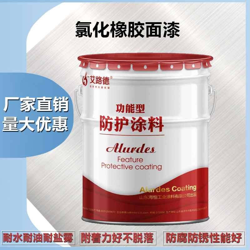 湖北孝感 氯化橡胶漆 船舶桥梁耐腐蚀漆 长廊钢结构漆