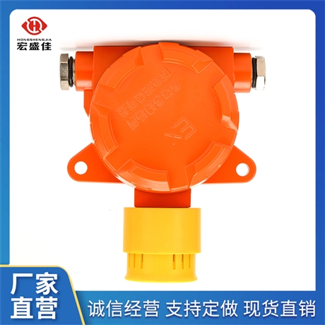 可燃气体探测器 工业用气体报警器  固定式可燃气体探头