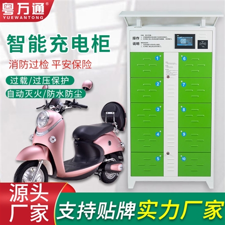 廣州電動(dòng)車智能充電柜源頭廠家