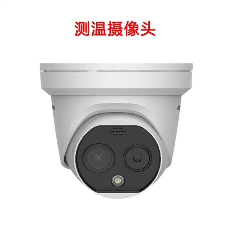 河南大华非接触式人体测温仪厂家